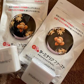 ターミナリアファースト　プロフェッショナル3(ダイエット食品)