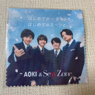 ジャニーズ(Johnny's)のAOKI & Sexy Zoneコラボグッズのメガネ拭き(男性アイドル)