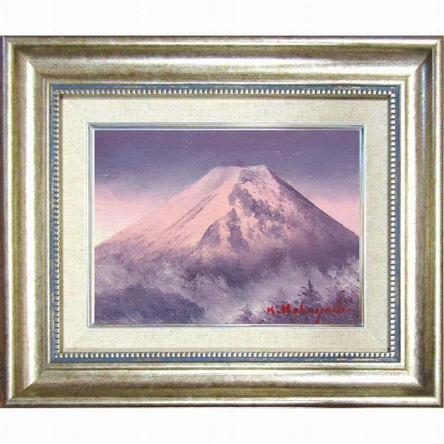 ★ 小林幸三『黎明富士（SM号）・シルバー』油彩画・油絵　風景画　富士山　霊峰