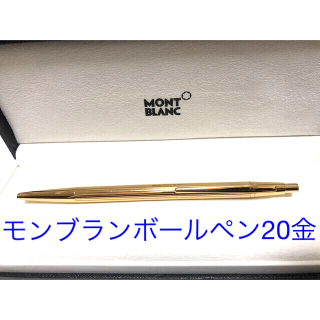 (美品)MONTBLANC Noblesse モンブラン ノブレス 20金張