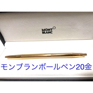 モンブラン(MONTBLANC)の(美品)MONTBLANC Noblesse モンブラン ノブレス 20金張(ペン/マーカー)