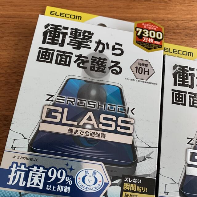 ELECOM(エレコム)のエレコム iPhone 13・13 Pro ガラスフィルム 抗菌 BLカット2枚 スマホ/家電/カメラのスマホアクセサリー(保護フィルム)の商品写真