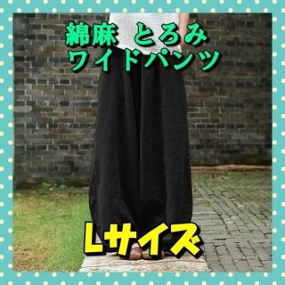 【 L/ブラック】綿麻 とろみ ワイドパンツ 楽ちん ウエストゴム ゆるとろ(その他)