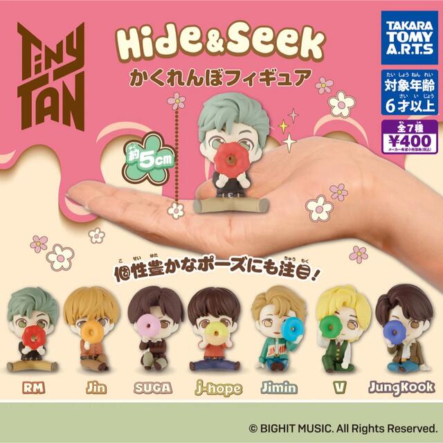 防弾少年団(BTS)(ボウダンショウネンダン)のTinyTAN  Hide&Seek かくれんぼフィギュア エンタメ/ホビーのフィギュア(その他)の商品写真