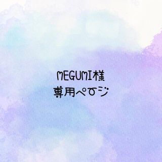 MEGUMI様専用☆ぷっくりツヤツヤネームタグ(ネームタグ)