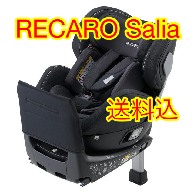 RECARO(レカロ)のレカロ　チャイルドシート　サリア　送料込 キッズ/ベビー/マタニティの外出/移動用品(自動車用チャイルドシート本体)の商品写真