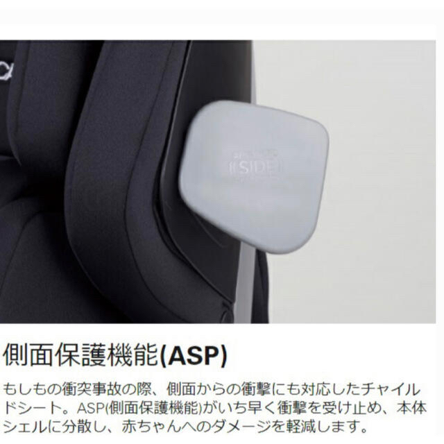 RECARO(レカロ)のレカロ　チャイルドシート　サリア　送料込 キッズ/ベビー/マタニティの外出/移動用品(自動車用チャイルドシート本体)の商品写真