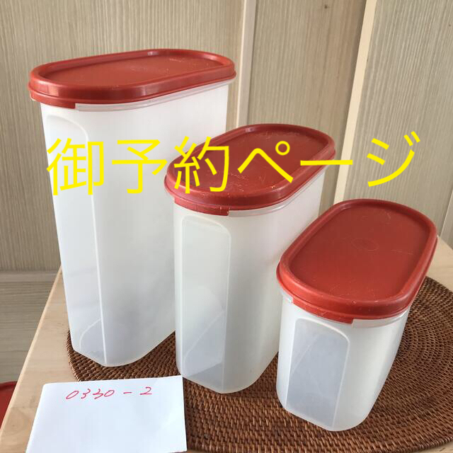 【まとめて9個】タッパーウェア Tupperware MM楕円