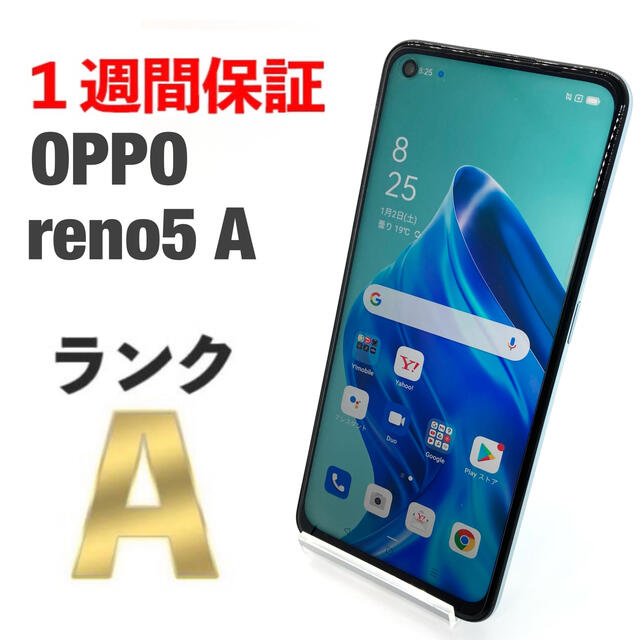 OPPO Reno5 A（eSIM）アイスブルー ワイモバイル 新品