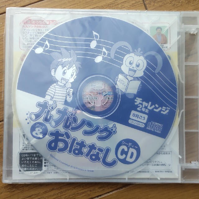 Benesse(ベネッセ)の九九ソング チャレンジ２年生 エンタメ/ホビーのCD(キッズ/ファミリー)の商品写真