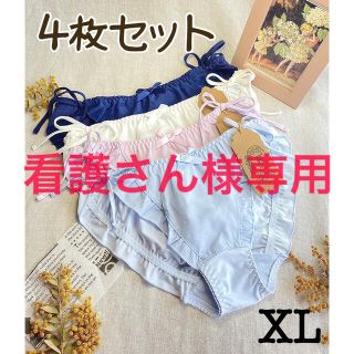  XL❤︎サテン フリル ストリング ショーツ❤︎ 4枚セット XLサイズ　新品(ショーツ)