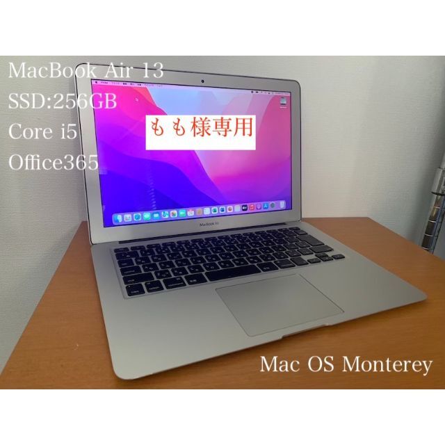 Apple(アップル)のもも様専用A251MacBookAir SSD動画編集 Office＆Win11 スマホ/家電/カメラのPC/タブレット(ノートPC)の商品写真