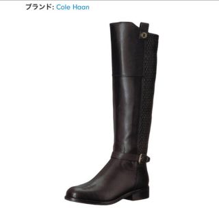 コールハーン(Cole Haan)の新品・Cole Haan（コール ハーン）ロングブーツ(ブーツ)