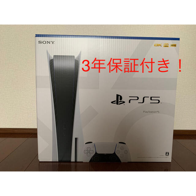 SONY - PlayStation5 PS5 プレイステーション5 CFI-1100A01