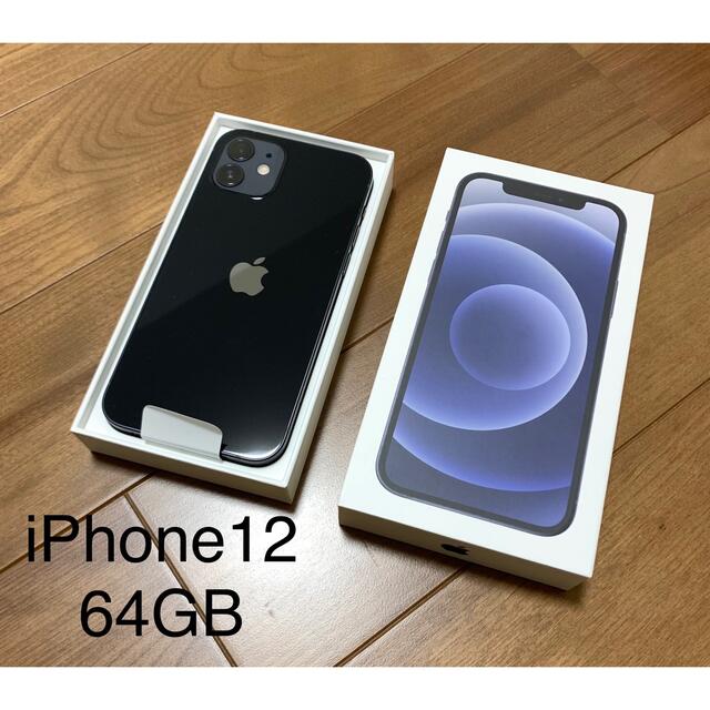 お試し価格！】 - iPhone 新品 simフリー 64GB ブラック 本体 iPhone12