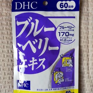 ディーエイチシー(DHC)の【新品未開封】DHC ブルーベリー60日分×1袋(その他)