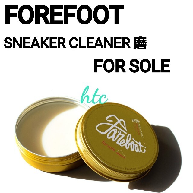 atmos(アトモス)のFOREFOOT★SNEAKER CLEANER磨セットスニーカークリーナー メンズの靴/シューズ(スニーカー)の商品写真