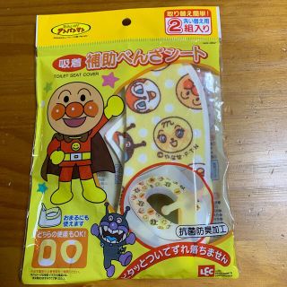 アンパンマン(アンパンマン)のアンパンマン　補助便座シート1組(補助便座)