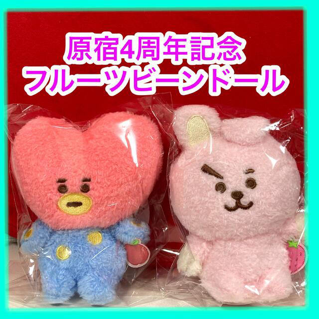 BT21 原宿4周年　限定　フルーツビーンドール　TATA  COOKY