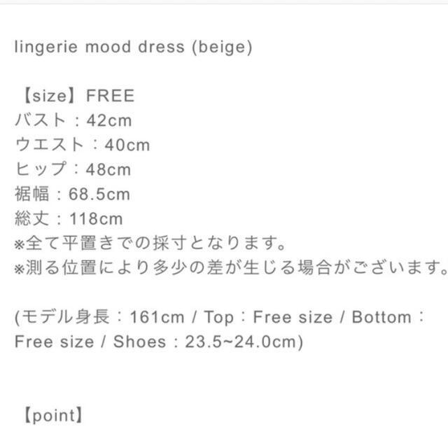 cepto lingerie mood dress （beige） レディースのワンピース(ロングワンピース/マキシワンピース)の商品写真