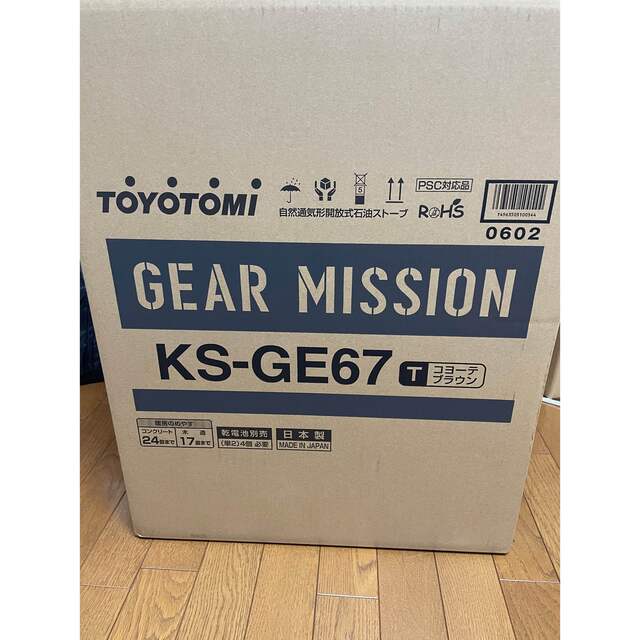 ストーブ/コンロ【新品】トヨトミ/GEAR MISSION/ギアミッション/KS-GE67(T)