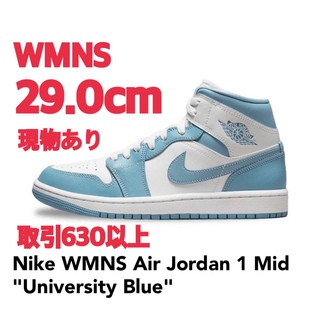 ナイキ(NIKE)のNike Air Jordan 1 Mid University Blue 29(スニーカー)