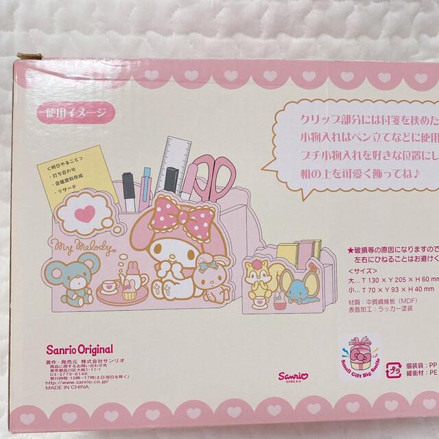 マイメロディ - マイメロディ ピピちゃん ポポちゃん マイメロディ - マイメロディ ピピちゃん ポポちゃん