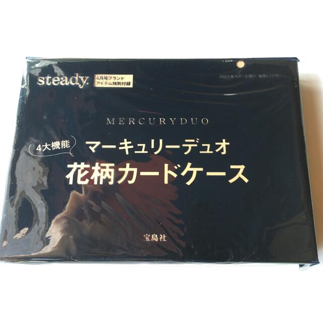 MERCURYDUO(マーキュリーデュオ)の【steady. 2022年4月号付録】MERCURYDUO 進化系パスケース レディースのファッション小物(パスケース/IDカードホルダー)の商品写真