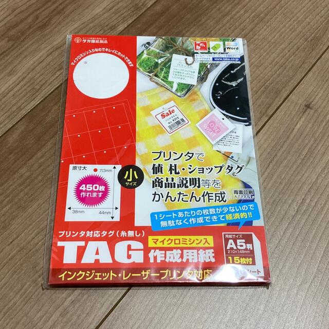 ササガワ プリンタ対応タグ  価格用 44-7150 未使用 インテリア/住まい/日用品のオフィス用品(その他)の商品写真