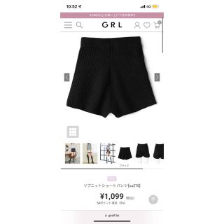 グレイル(GRL)のgrlニットショートパンツ(ショートパンツ)