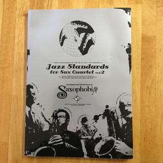 Jazz Standards for Sax Quartet  vol.2(楽譜)