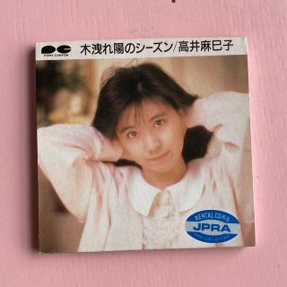高井麻巳子