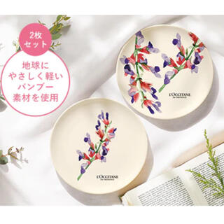 ロクシタン(L'OCCITANE)のロクシタン　ピクニックプレートセット(食器)