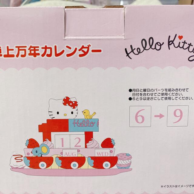 ぬいぐるみ サンリオ - キキララ レア 万年カレンダーの通販 by FLEURs