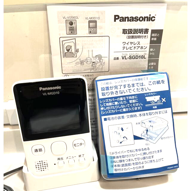 Panasonic ワイヤレステレビドアホン