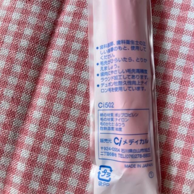 Ci 502 歯科専売品 歯ブラシ 5本 歯ブラシ Ci シーアイ キャラクター502 M ふつうアイムドラえもん 30本|ハブラシ Ciメディカル 歯愛 どらえもん普通 フツウ ミディアム 子供 子ども こども キッズ 乳歯 永久歯 生え変わり 保育園 幼稚園 乳幼児 小学校低学年 人気 歯科専売