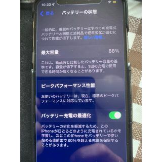 iphone x  b simフリー シルバー