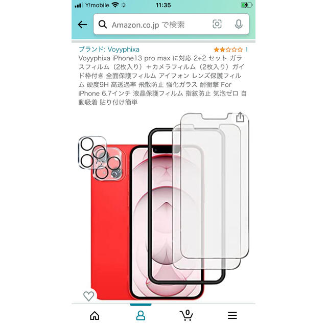 iPhone(アイフォーン)のiPhone13 pro ガラスフィルム２枚組 スマホ/家電/カメラのスマホアクセサリー(保護フィルム)の商品写真