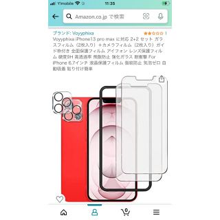 アイフォーン(iPhone)のiPhone13 pro ガラスフィルム２枚組(保護フィルム)