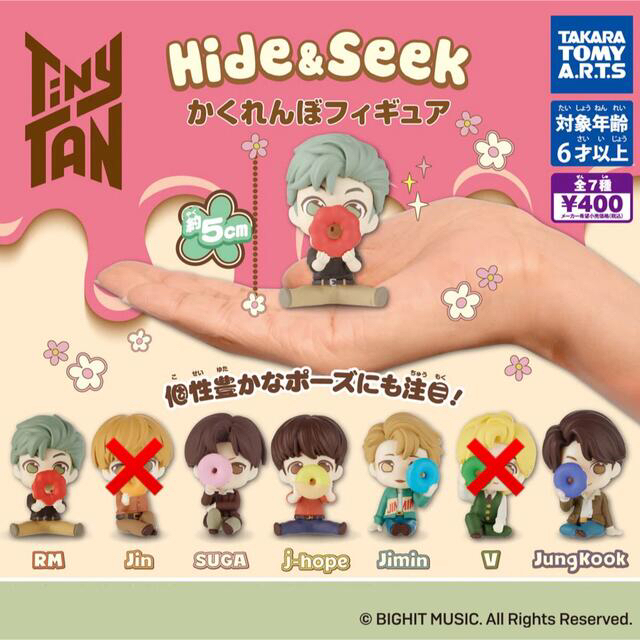 防弾少年団(BTS)(ボウダンショウネンダン)のTinyTAN  Hide&Seek かくれんぼフィギュア5体セット エンタメ/ホビーのフィギュア(その他)の商品写真