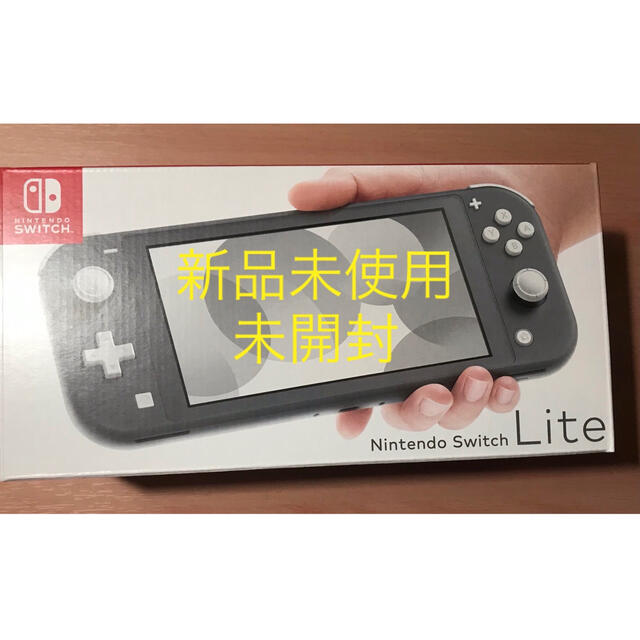 あすつく Nintendo Switch グレー LITE SWITCH 新品未使用、未開封NINTENDO - 家庭用ゲーム機本体
