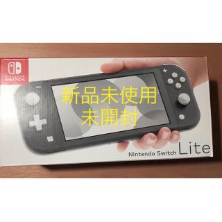 ニンテンドースイッチ(Nintendo Switch)の【新品未使用、未開封】NINTENDO SWITCH LITE グレー(家庭用ゲーム機本体)