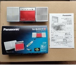 パナソニック(Panasonic)の【外箱・付属品あり】Panasonic ポータブルMDプレーヤー SJ-MJ55(ポータブルプレーヤー)