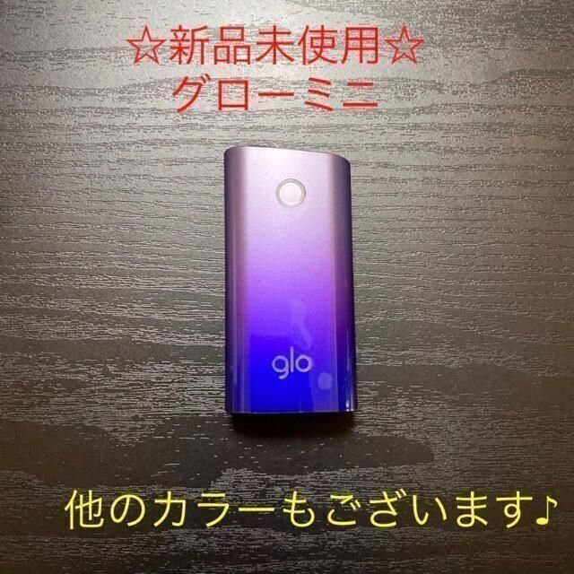 glo - ☆新品未使用☆glo 純正 本体 ミニシリーズ 限定カラー