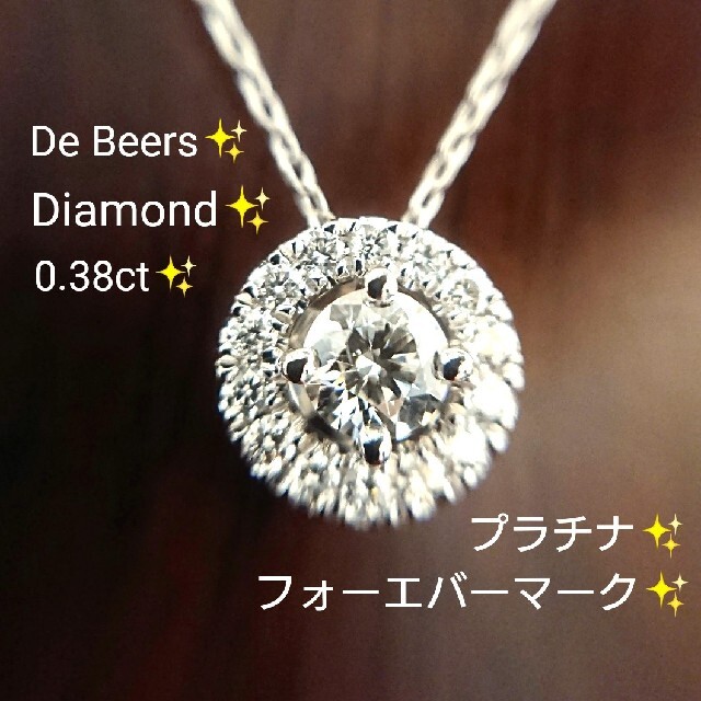 DE BEERS - ちゅらら様専用✨フォーエバーマーク✨DeBeers