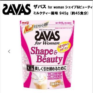 ザバス(SAVAS)のプロテイン　女性用(プロテイン)