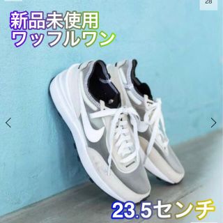 ナイキ(NIKE)のNIKE ワッフルワン 23.5センチ 完売サイズ❗️値下げ(スニーカー)