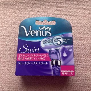 ピーアンドジー(P&G)のGillette Venus 替刃(カミソリ)