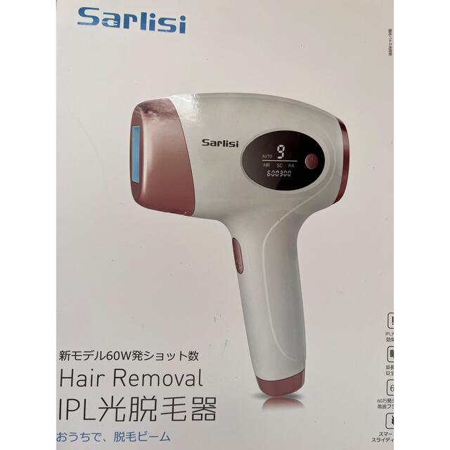 公式アウトレットストア sarlisi 家庭用脱毛器 光脱毛 ボディケア