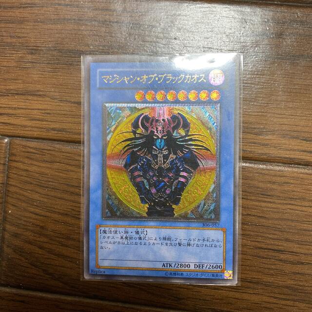 遊戯王 マジシャン・オブ・ブラックカオス レリーフ アルティメット